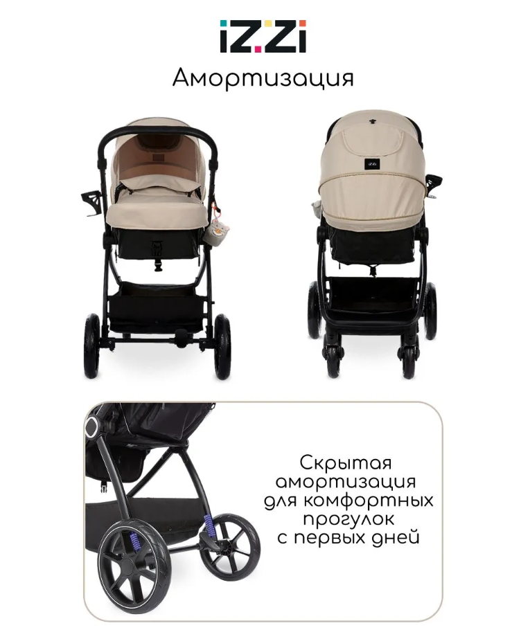 Коляска-трансформер 2 в 1 iZZi Vanilla