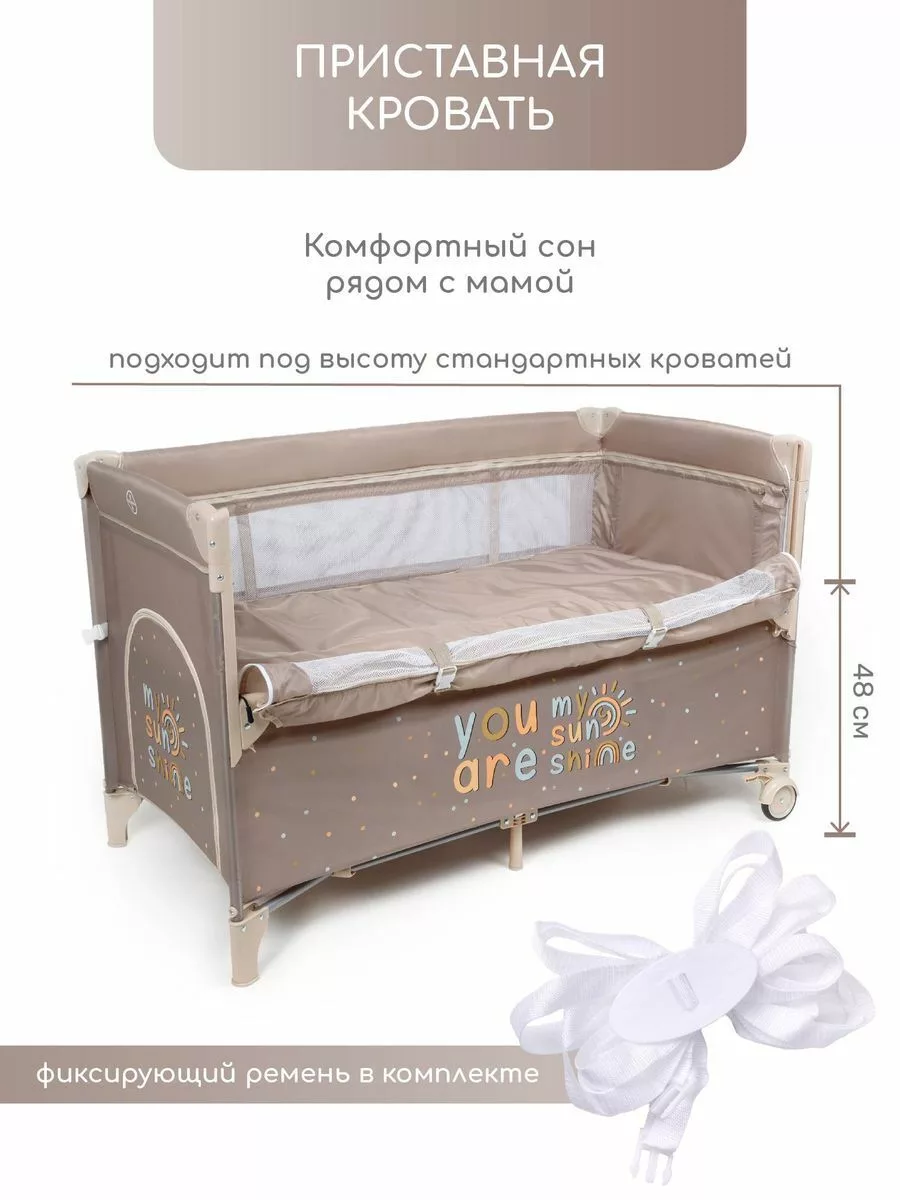 Манеж-кровать TRANSFORM (Sunshine) прямоугольный, коричневый