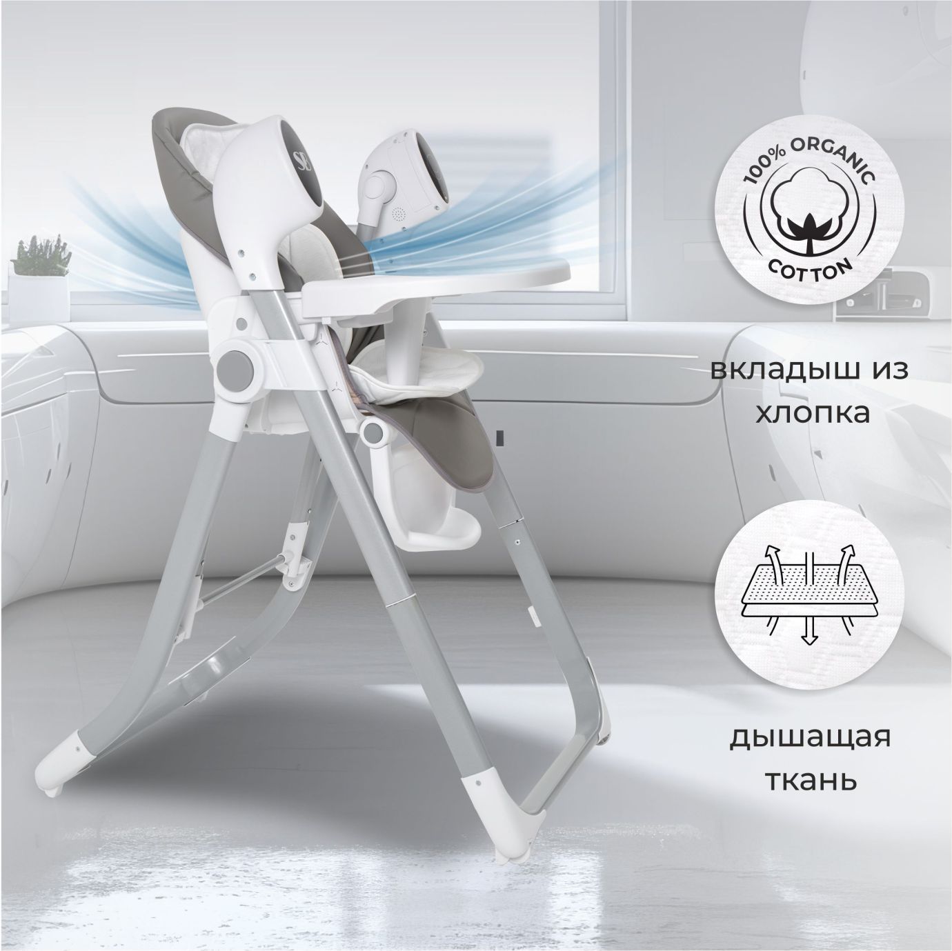 Стульчик для кормления - Электрокачели Amuleto Grey