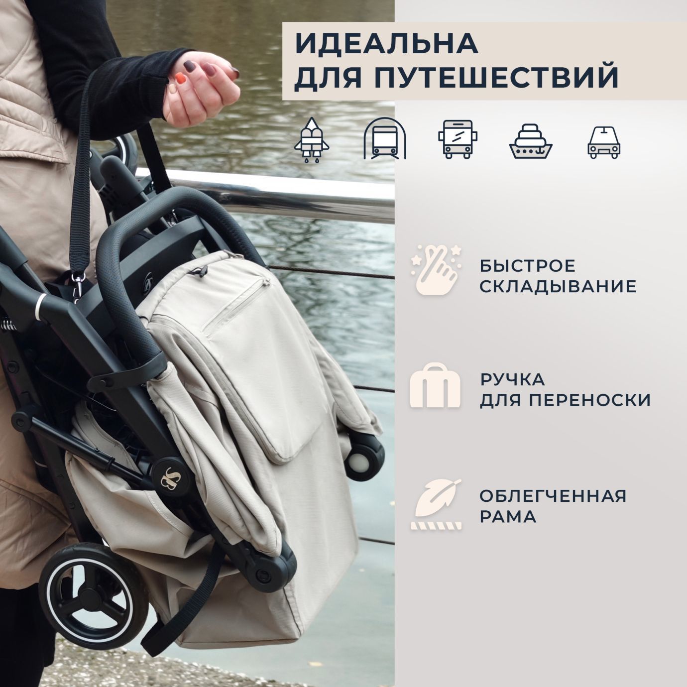 Прогулочная коляска Sweet Baby Grazia Beige