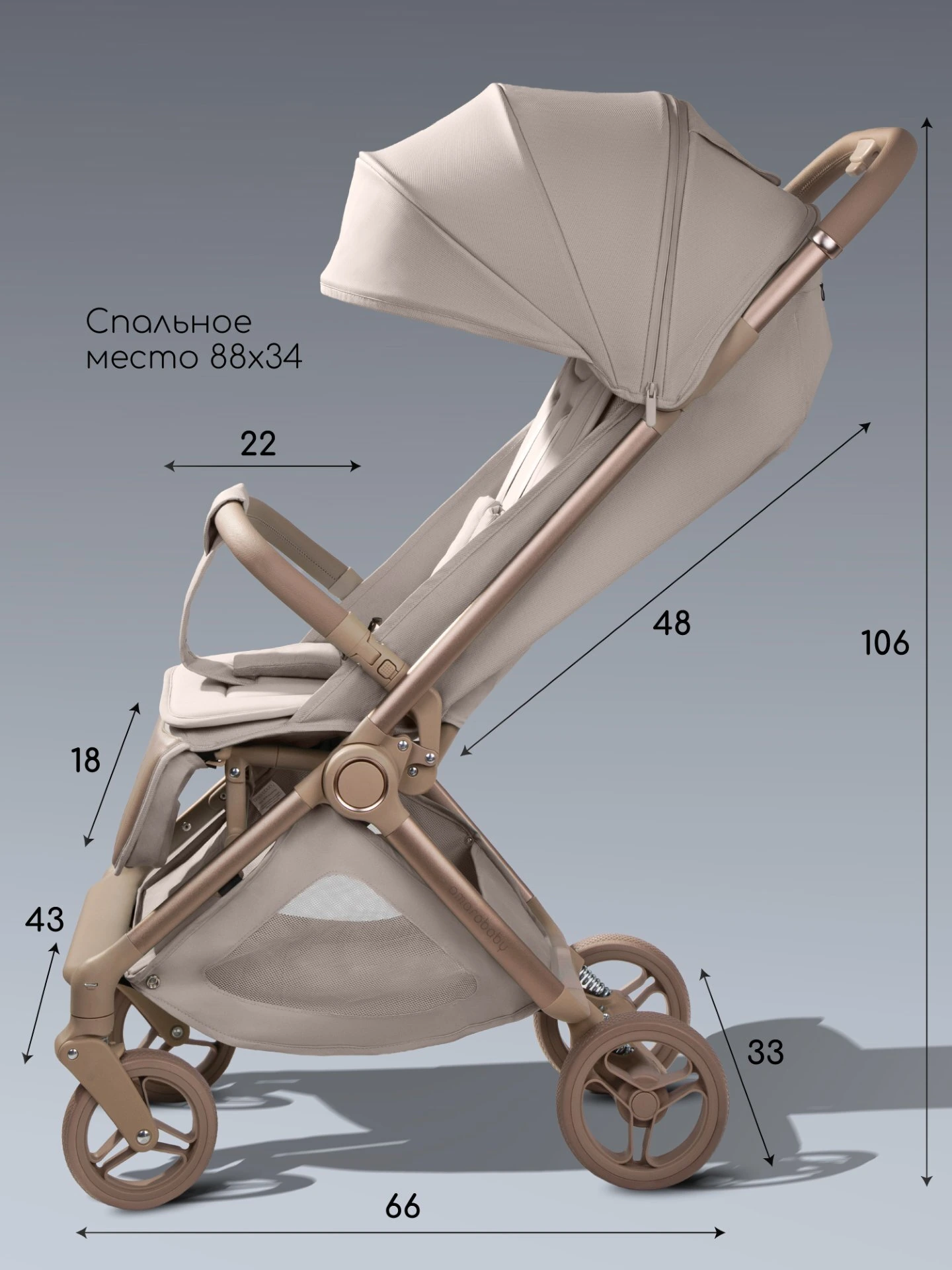 Коляска прогулочная Amarobaby, Jaunt, бежевый