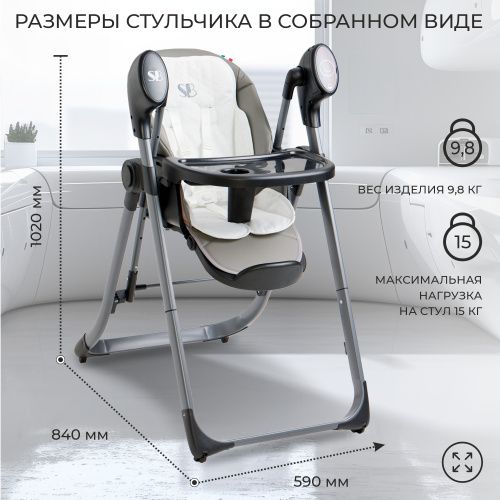 Стульчик для кормления - Электрокачели Amuleto Steel Grey