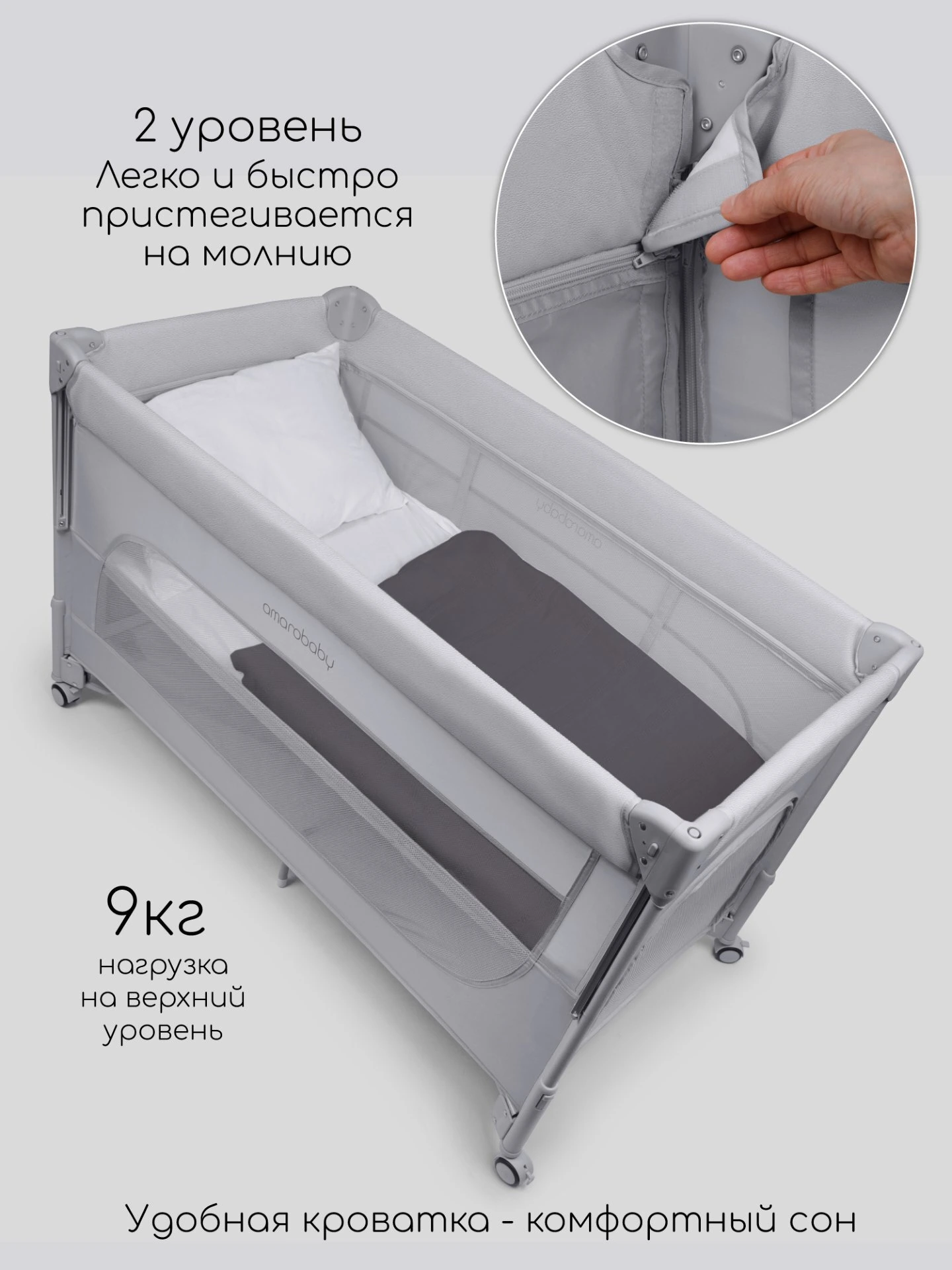 Манеж-кровать Amarobaby OASIS прямоугольный серый