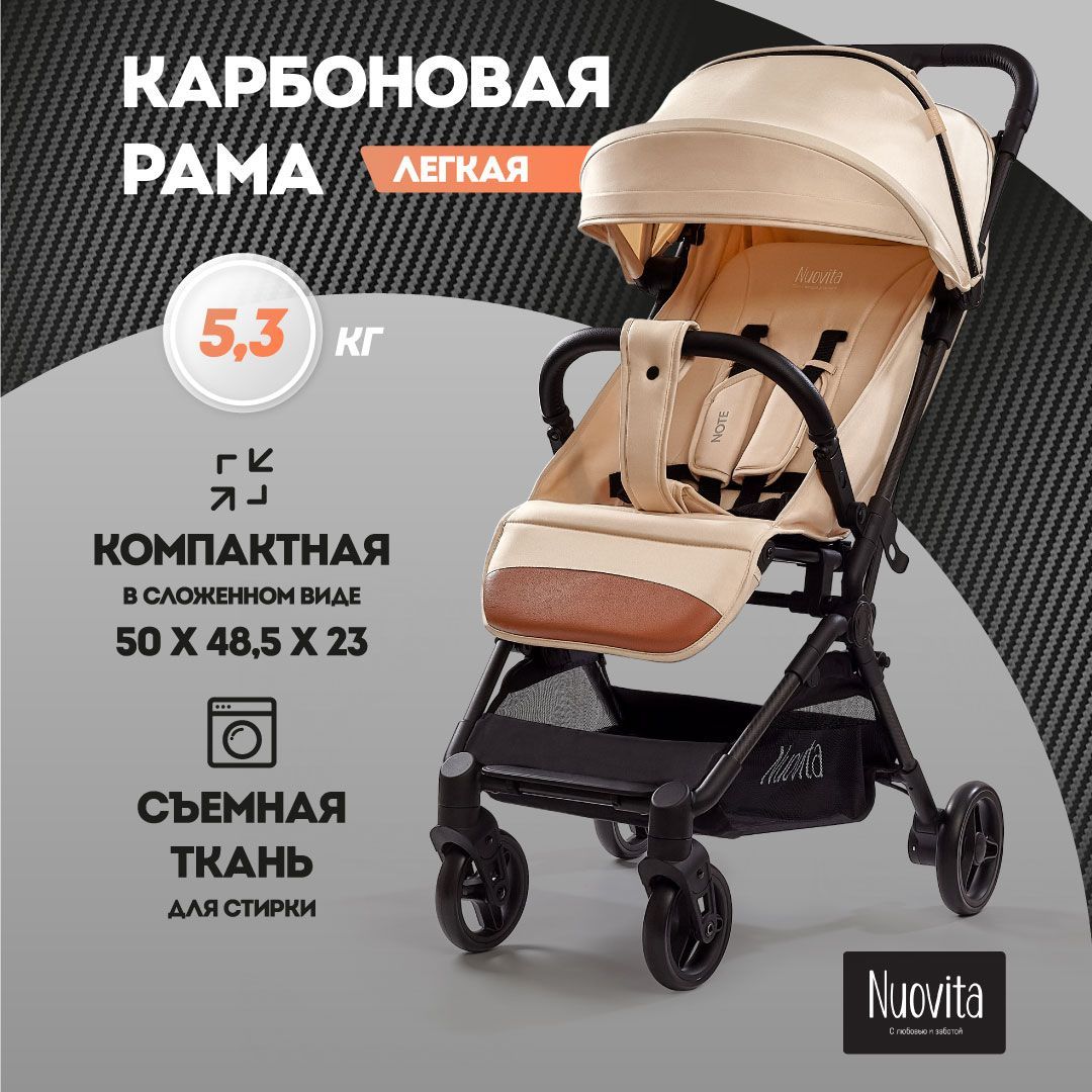 Прогулочная коляска Nuovita Note