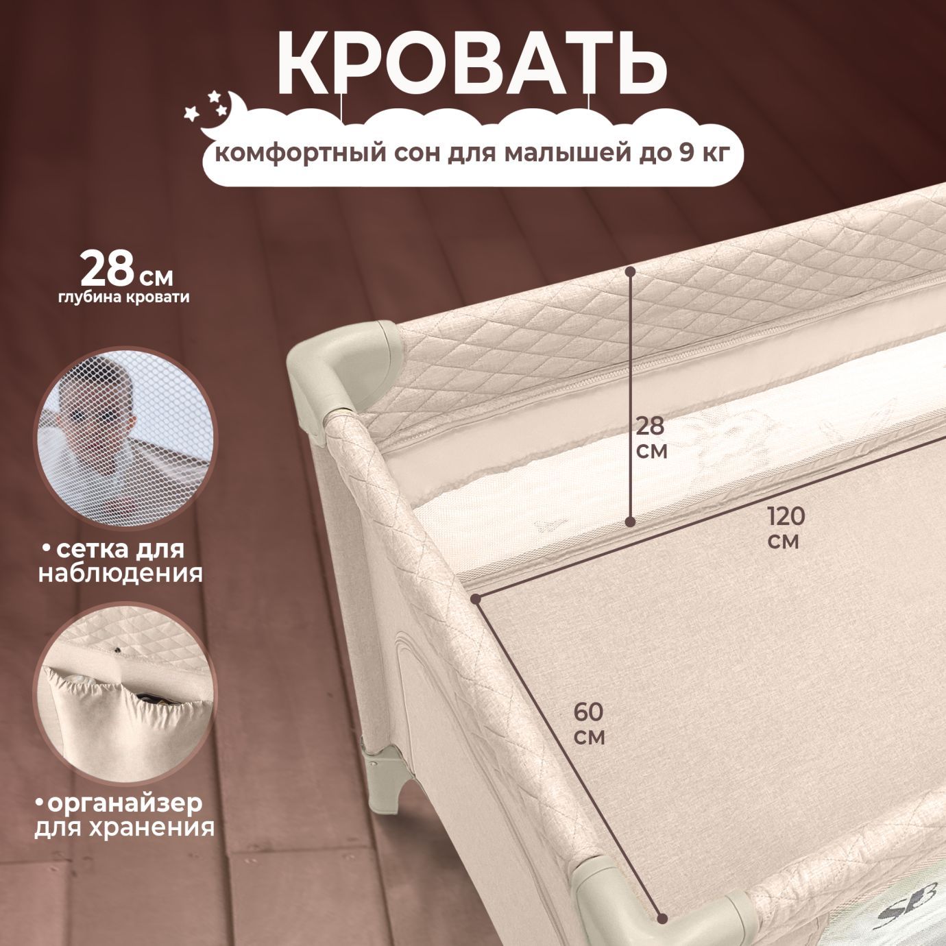 Кровать-манеж Calma Beige Penguin