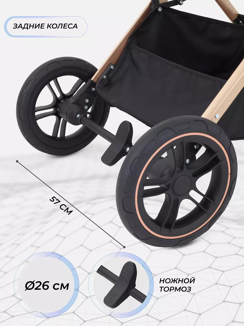 Коляска-трансформер Rant Basic Pulsar Gold