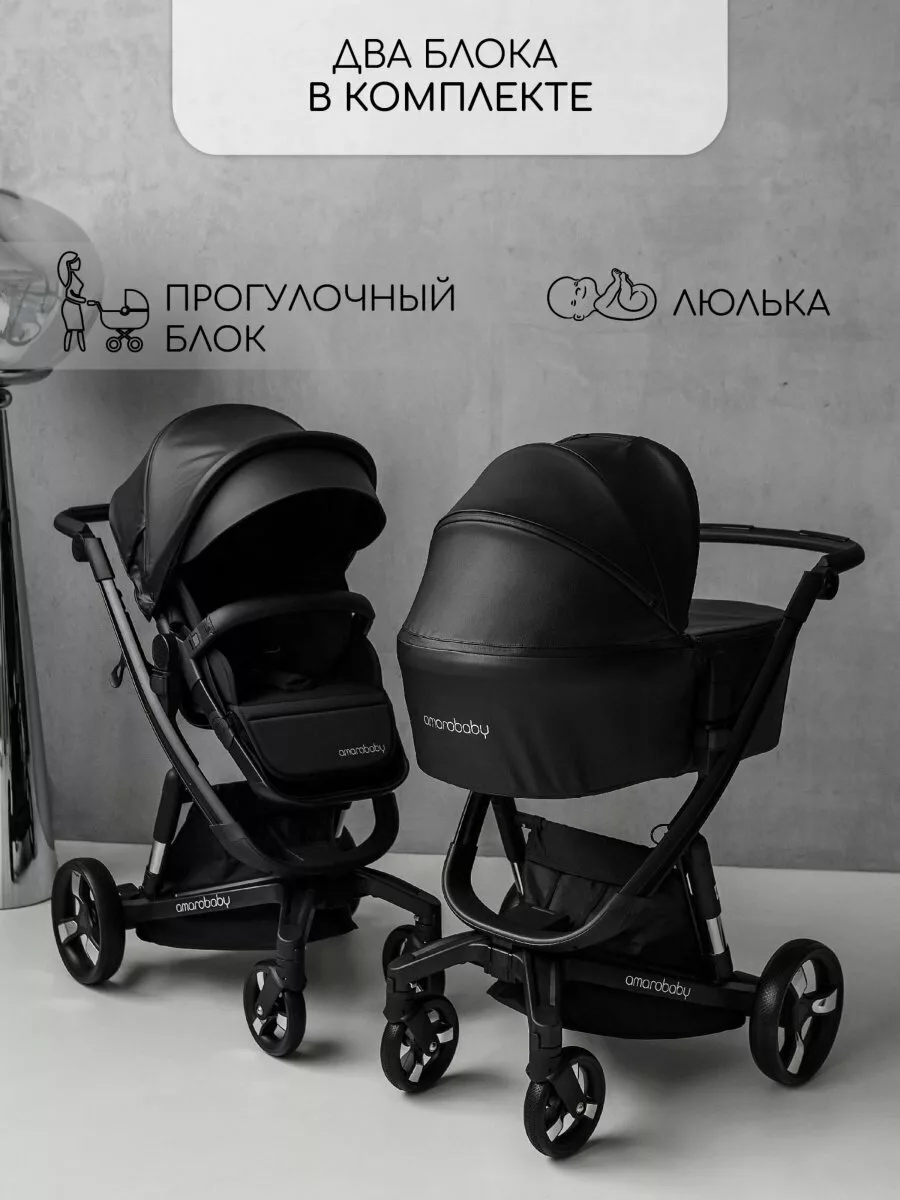 Коляска детская из экокожи 2 в 1 TUTUM черная