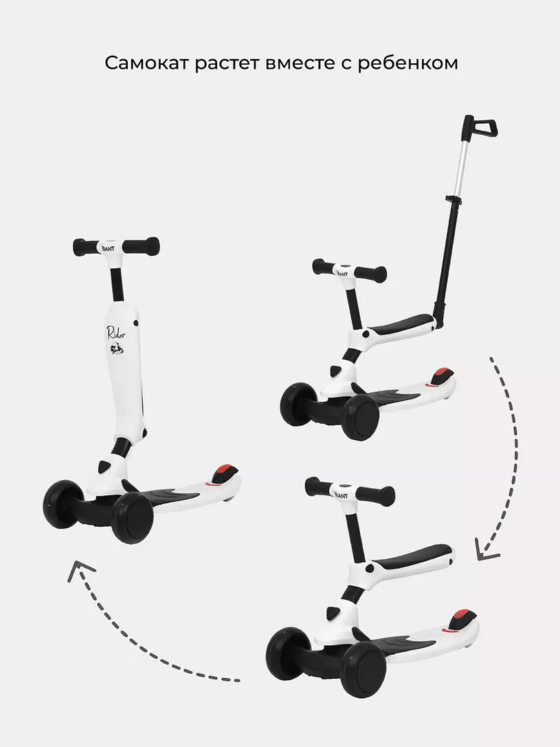Беговел-самокат Rider Plus