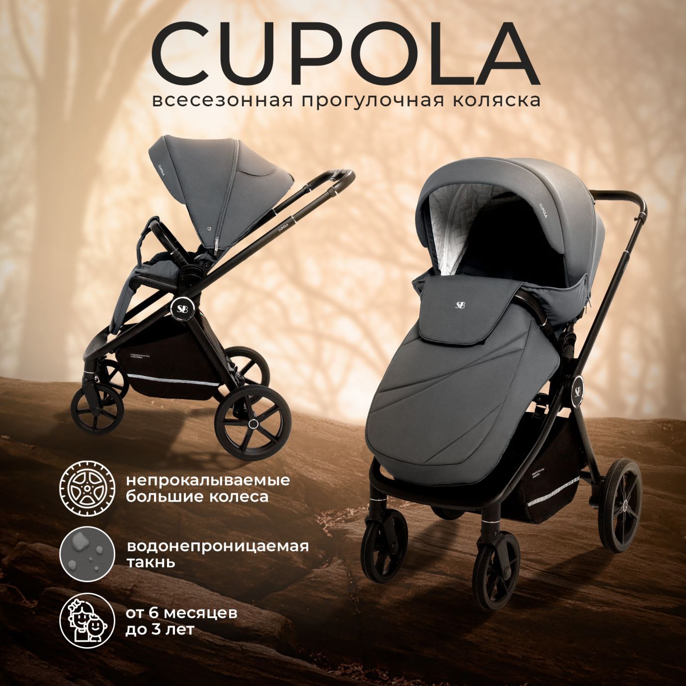 Прогулочная коляска Sweet Baby Cupola Slate Grey