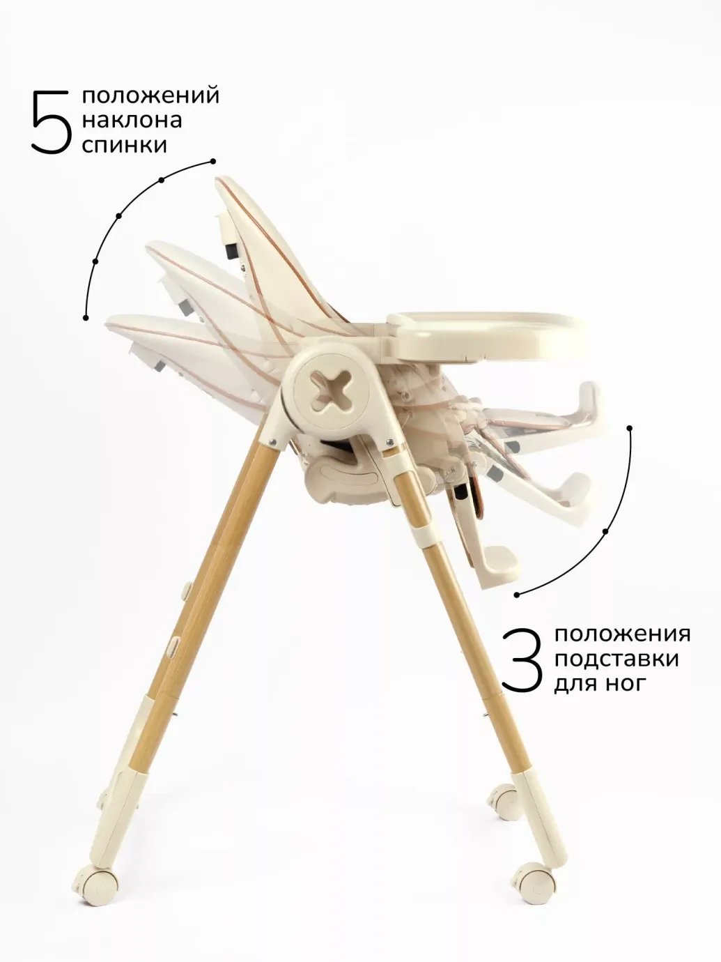 Детский стульчик для кормления, Elegant, бежевый