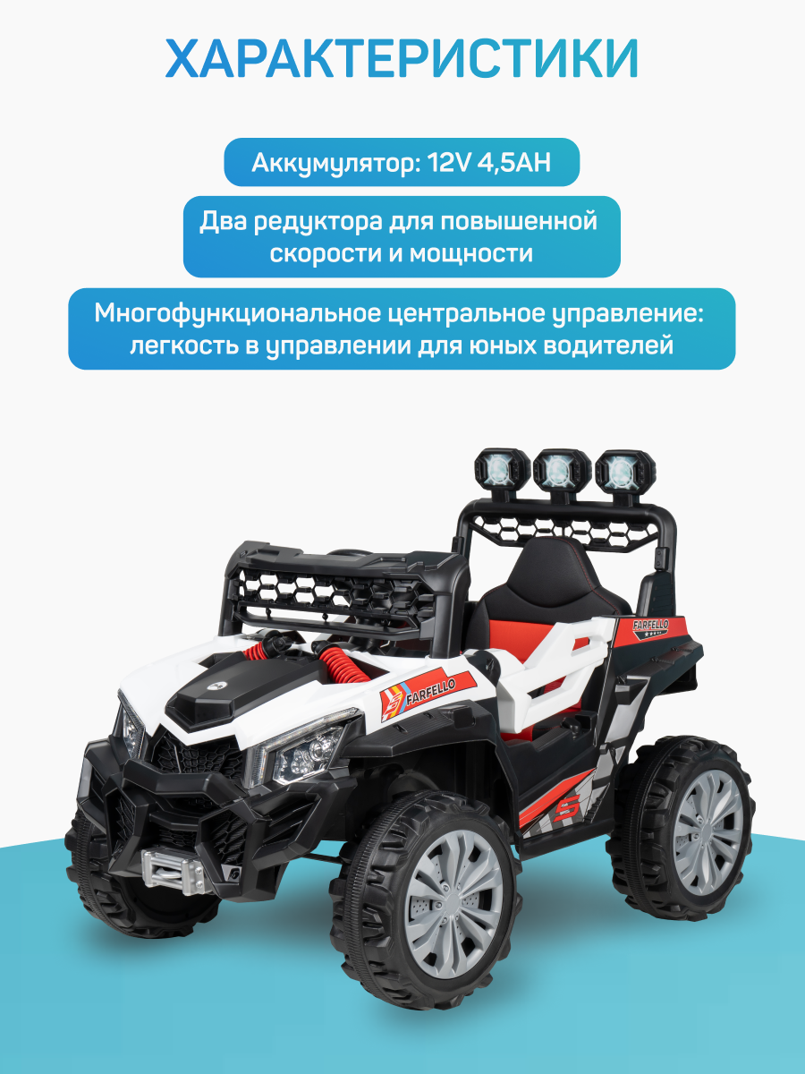 Багги электромобиль TR114