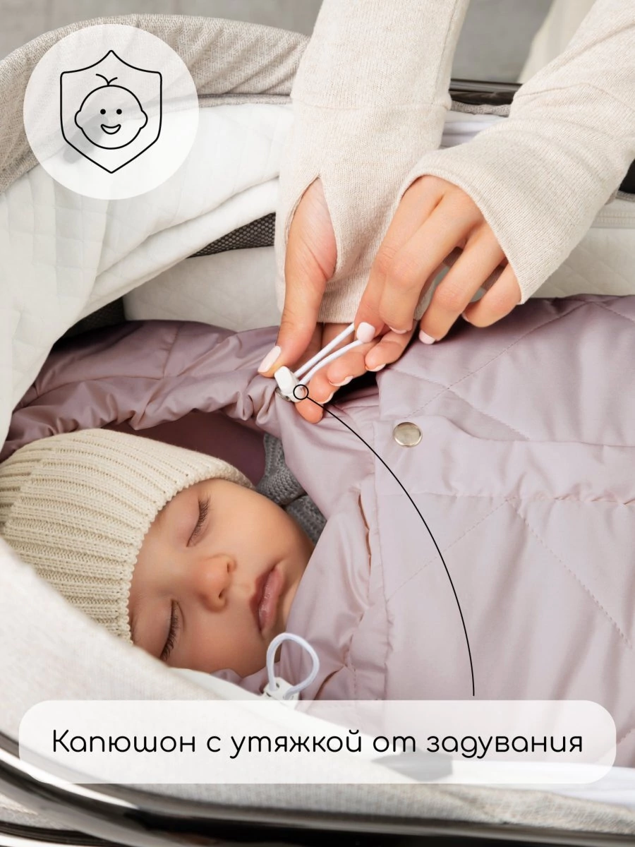 Конверт стеганый детский зимний Amarobaby HEAT, пудровый 85 размер