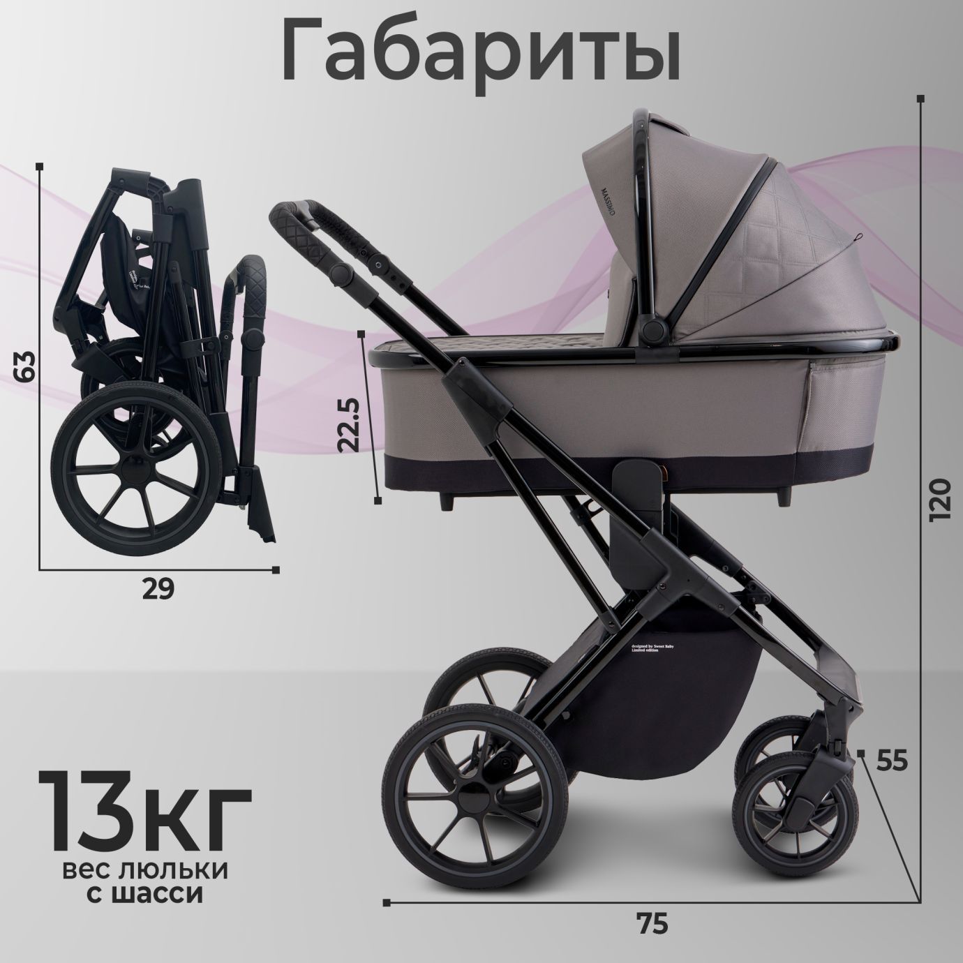 Коляска SBL Massimo Grey