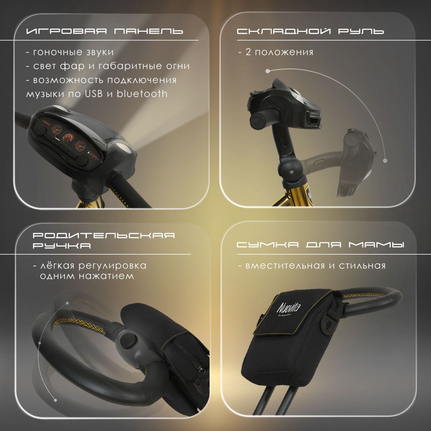 Велосипед NUOVITA BAMZIONE B2 PREMIO