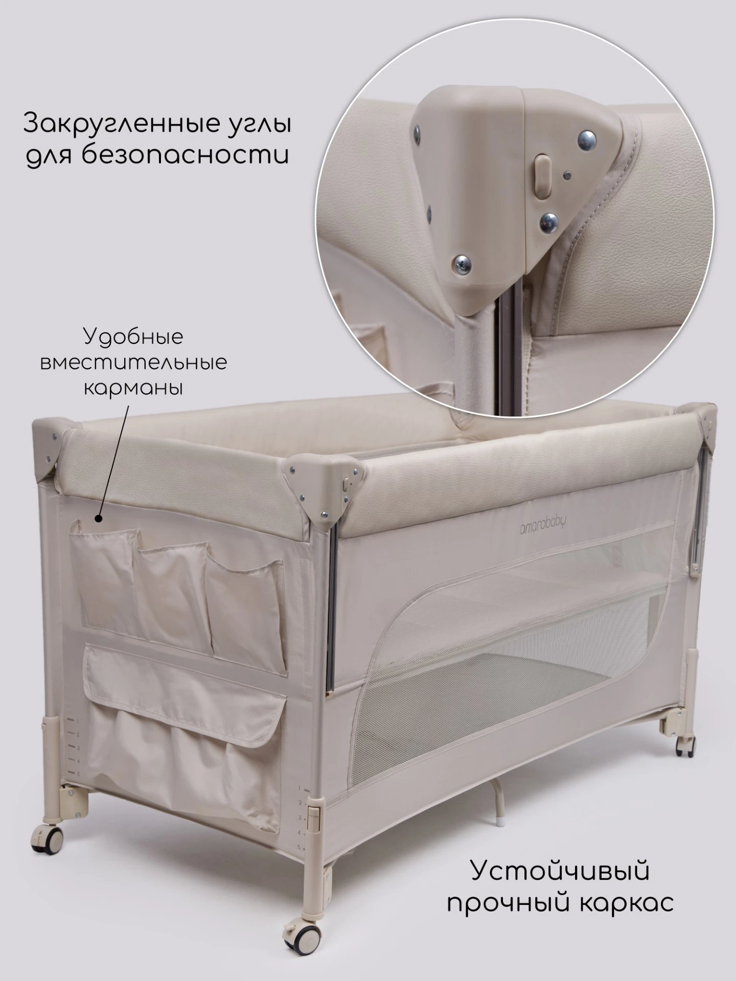 Манеж-кровать Amarobaby OASIS прямоугольный молочный