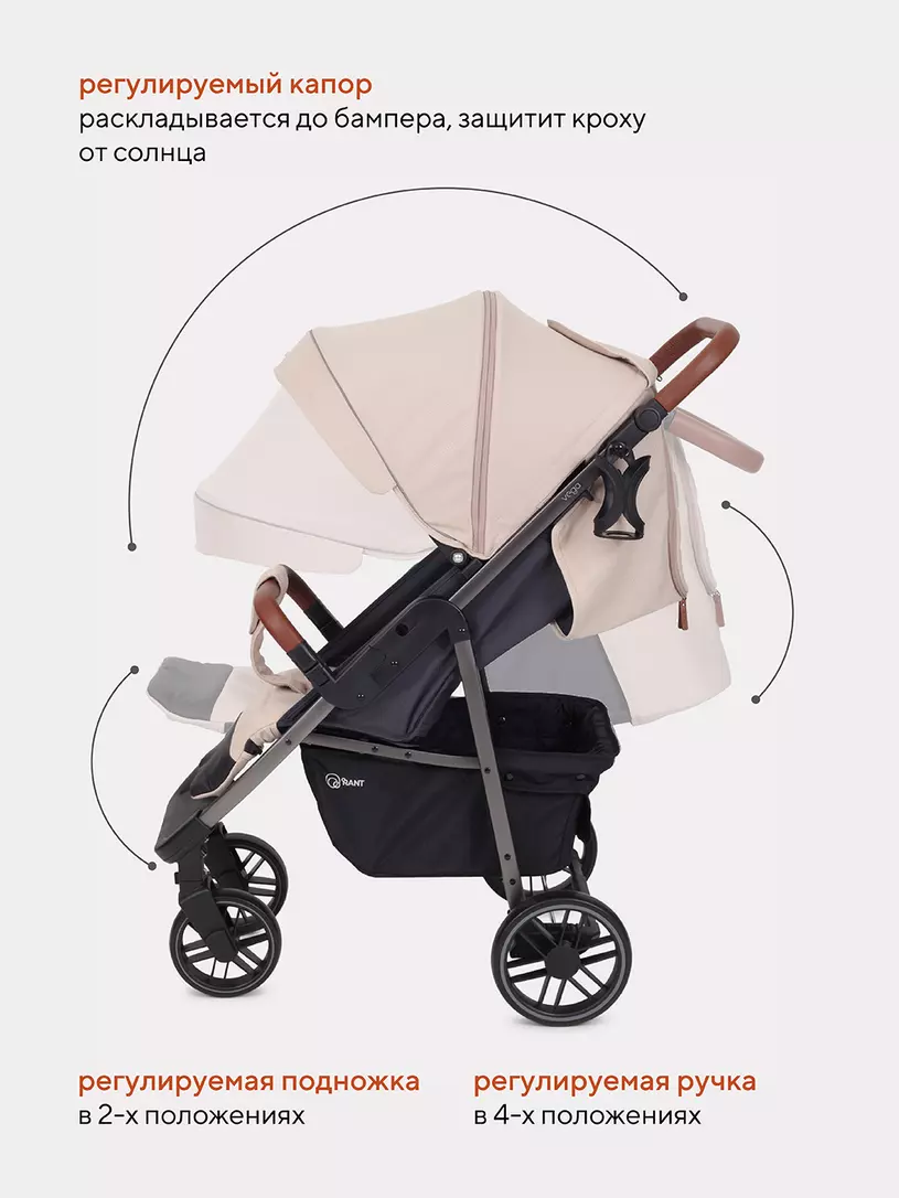 Коляска прогулочная Rant Vega 2023
