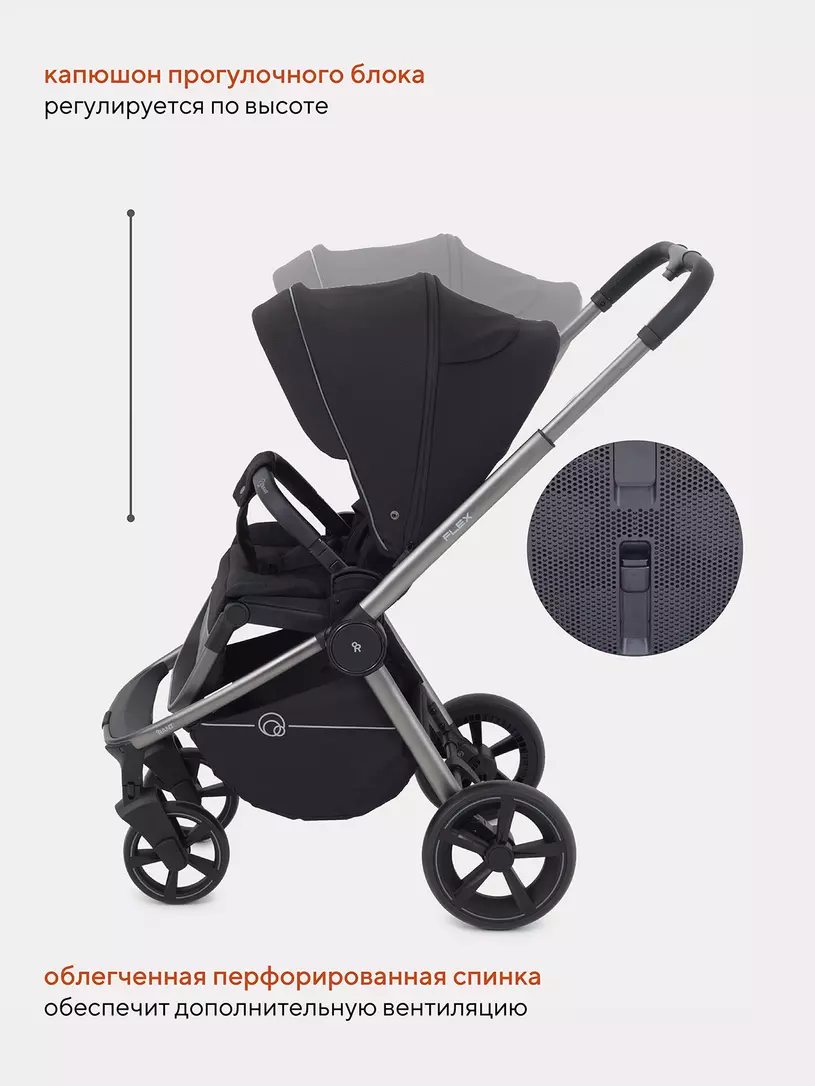 Коляска прогулочная Rant Flex Pro 2023