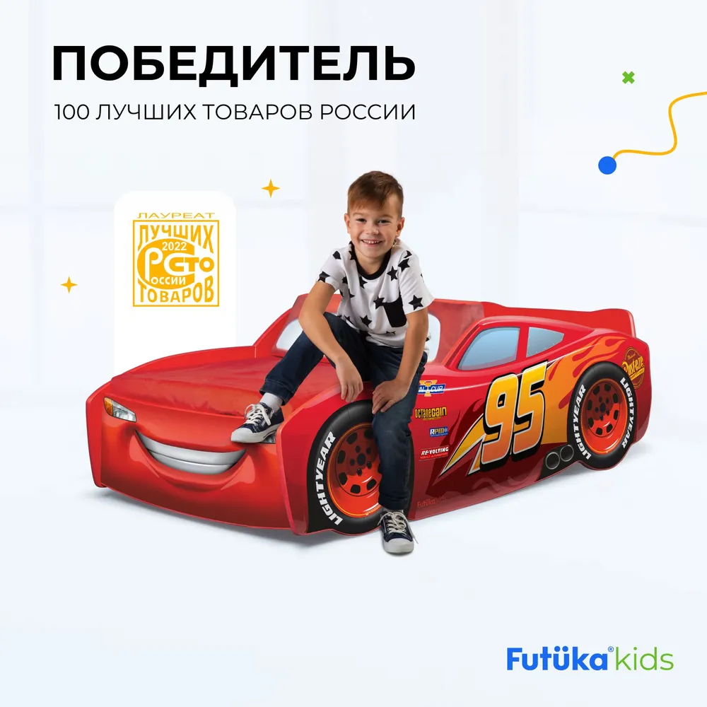 Кровать машина 160x80 Молния