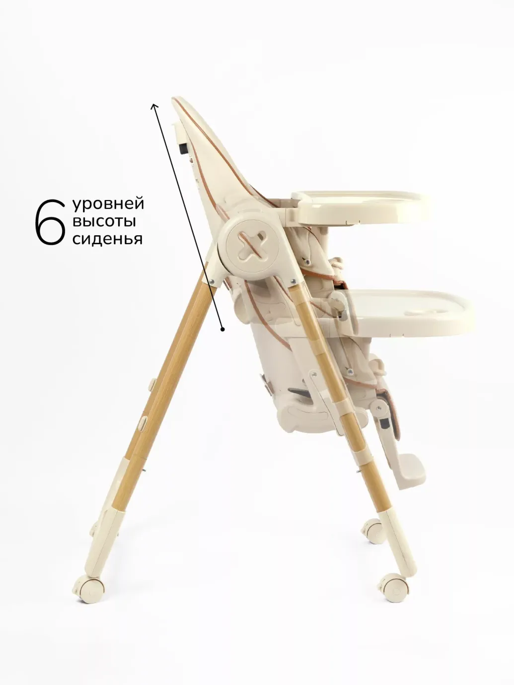 Детский стульчик для кормления, Elegant, бежевый