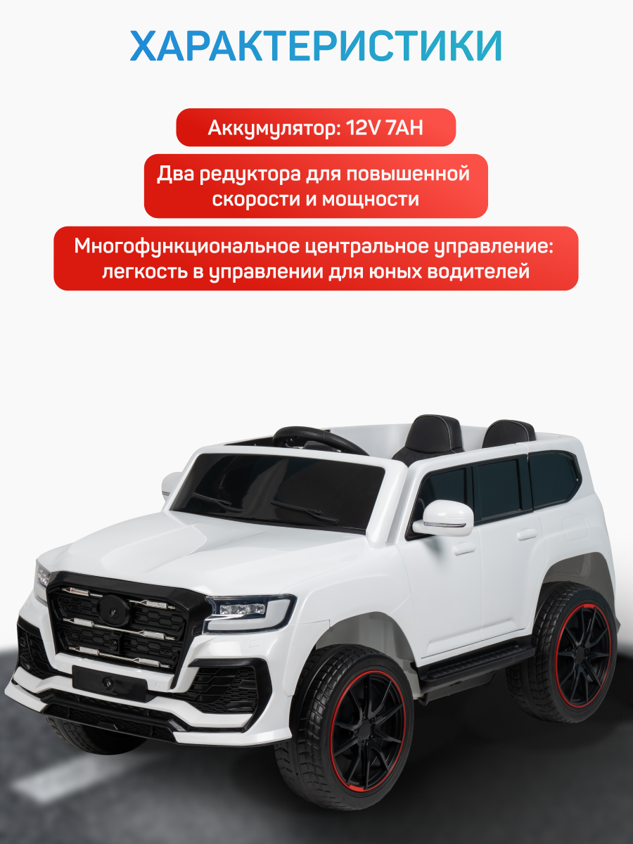 Джип детский электромобиль TR117