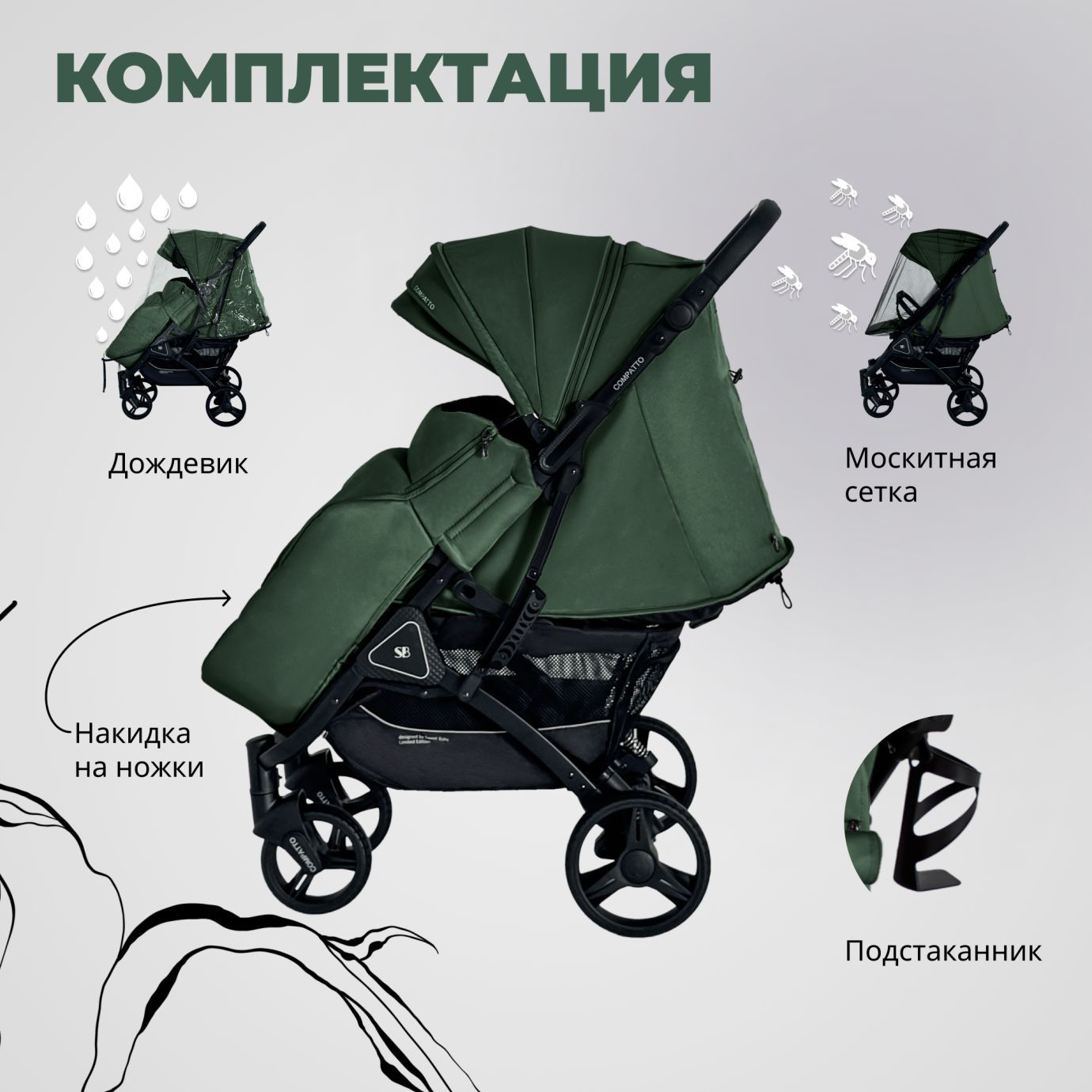 Прогулочная коляска Sweet Baby Compatto Green