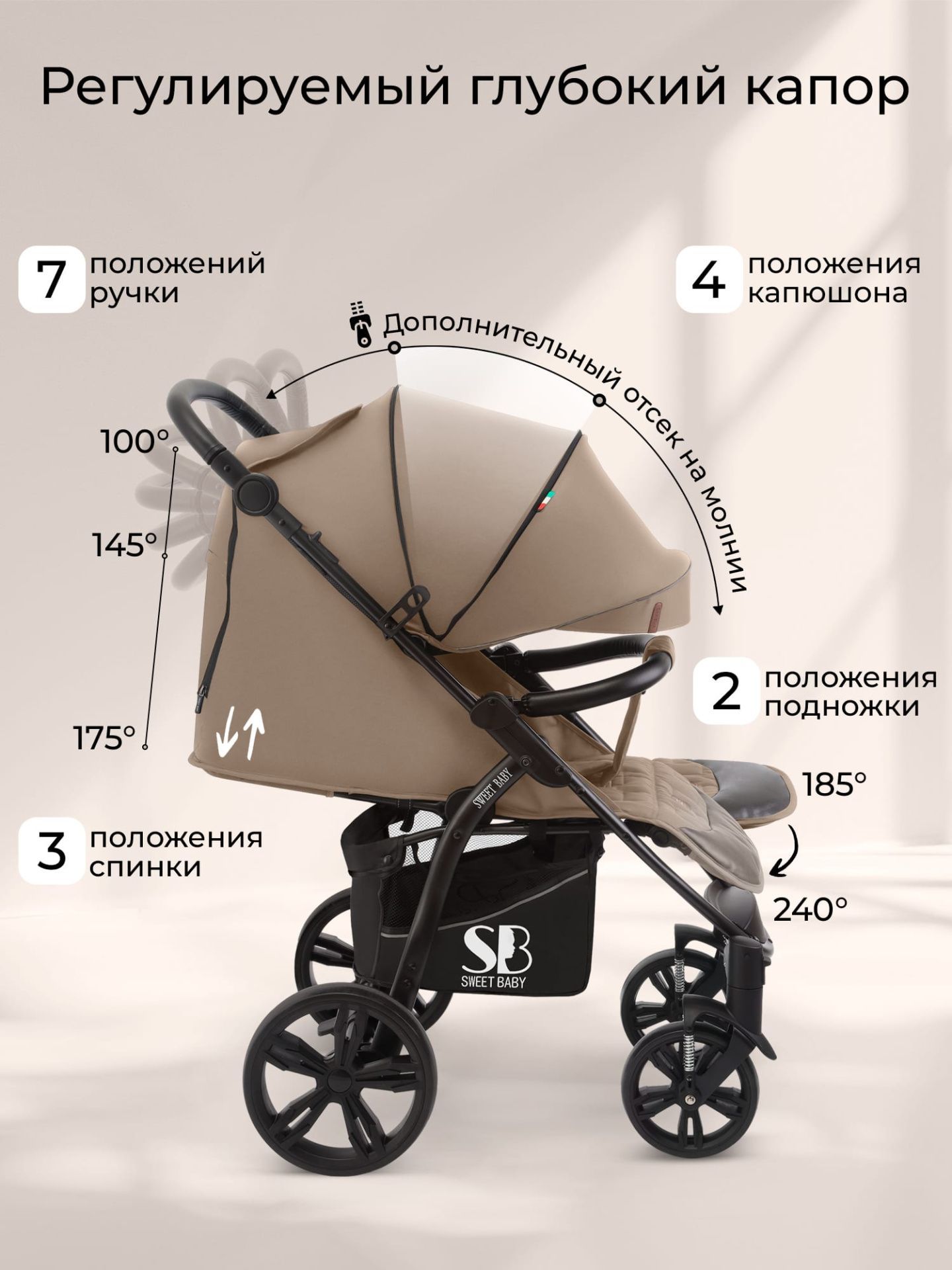 Прогулочная коляска Carisma Beige
