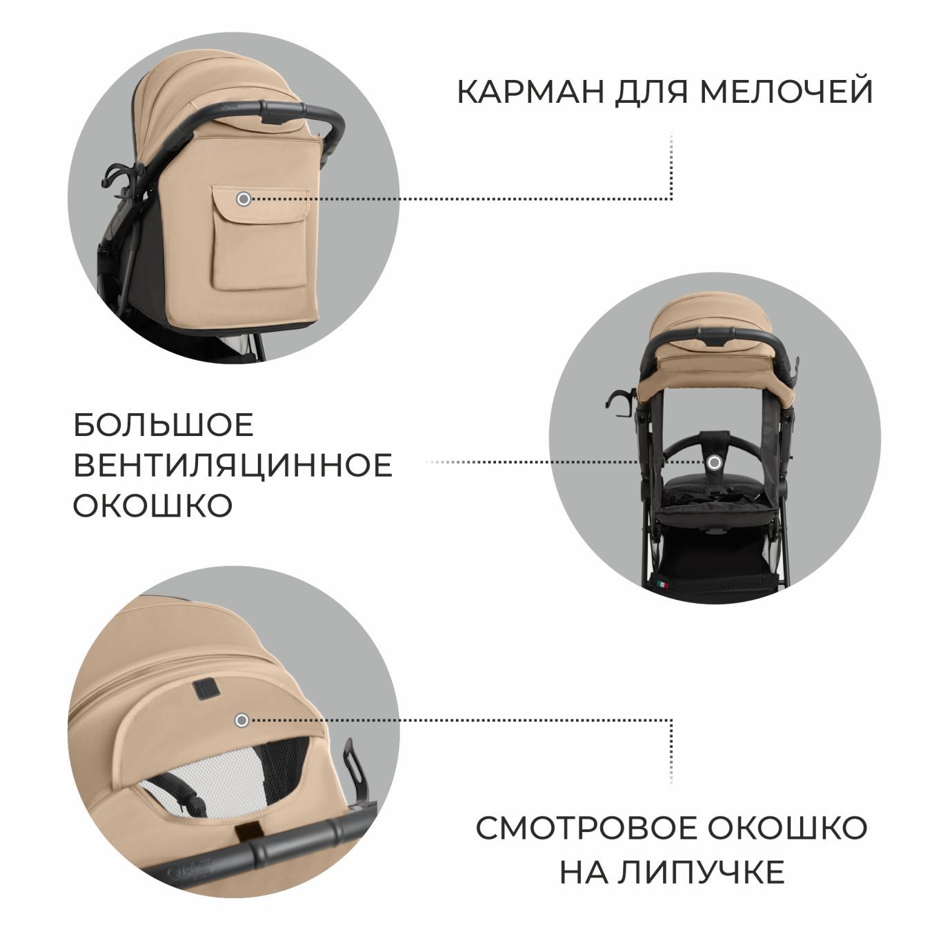 Прогулочная коляска Egoista Beige (Air)