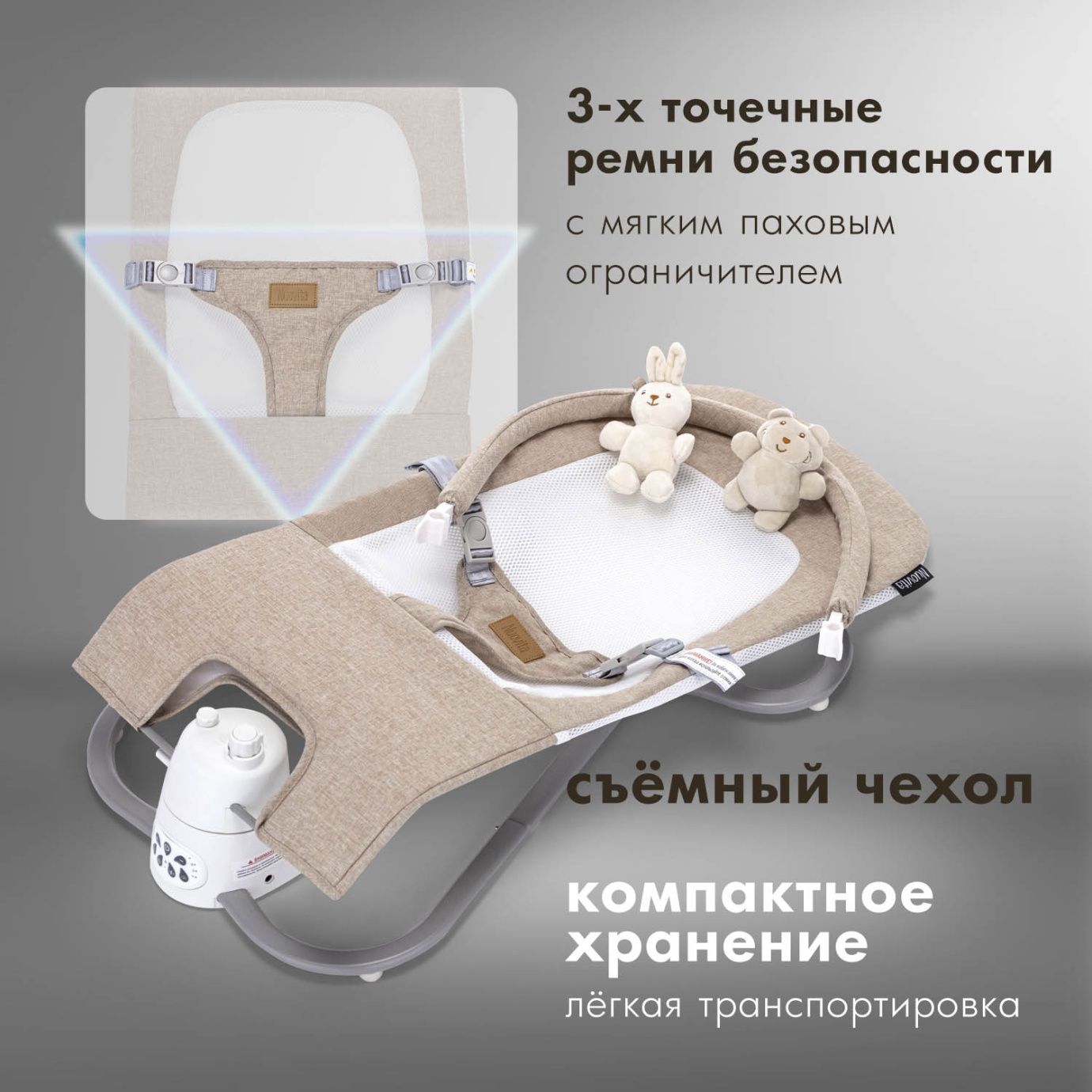 Качели-шезлонг Nuovita Pulito