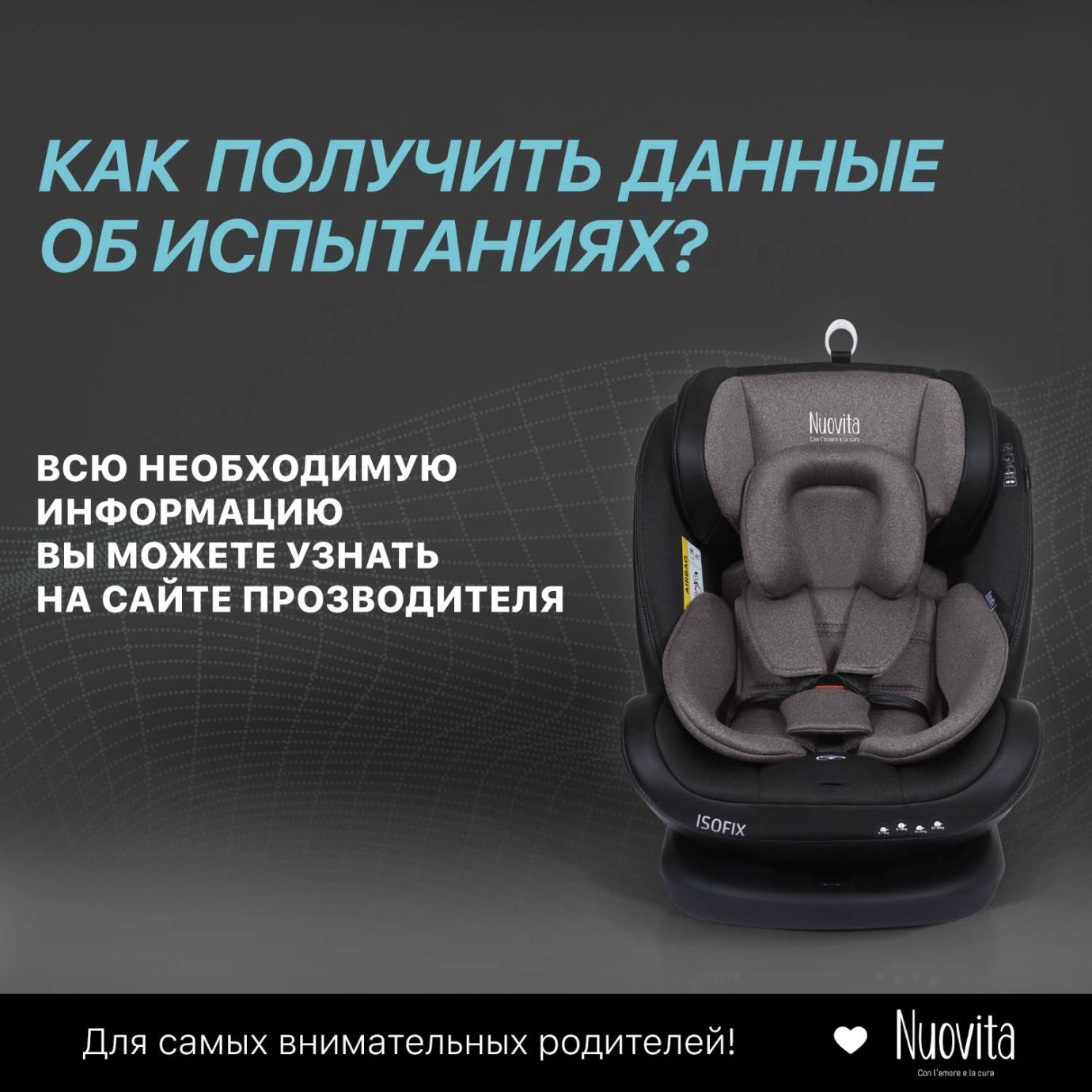 Автокресло NUOVITA MACZIONE N0123I-1L