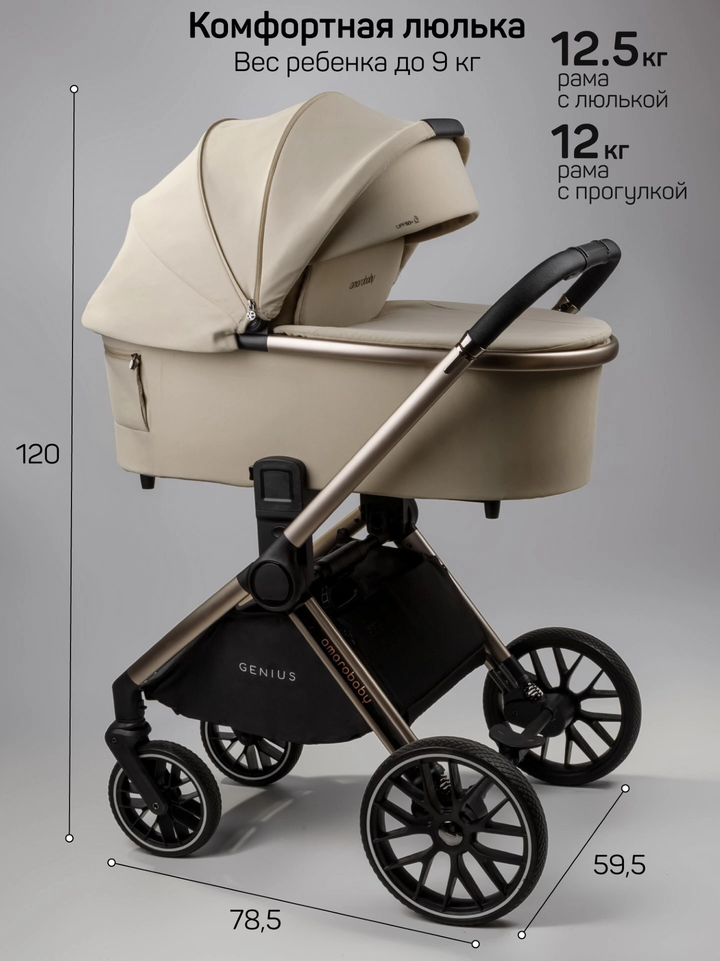 Коляска детская 2 в 1 Genius, бежевый