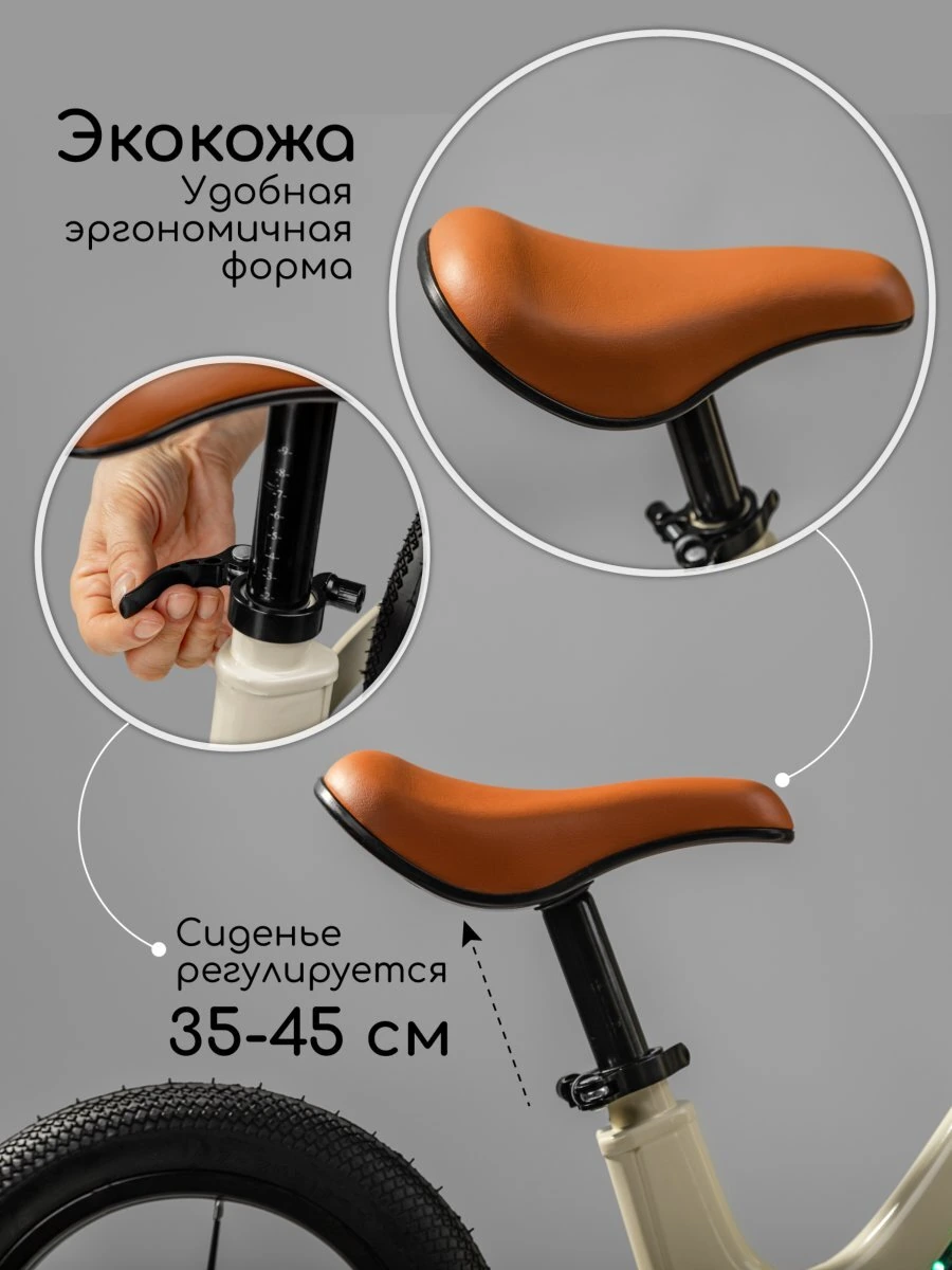 Двухколесный беговел Amarobaby Tornado