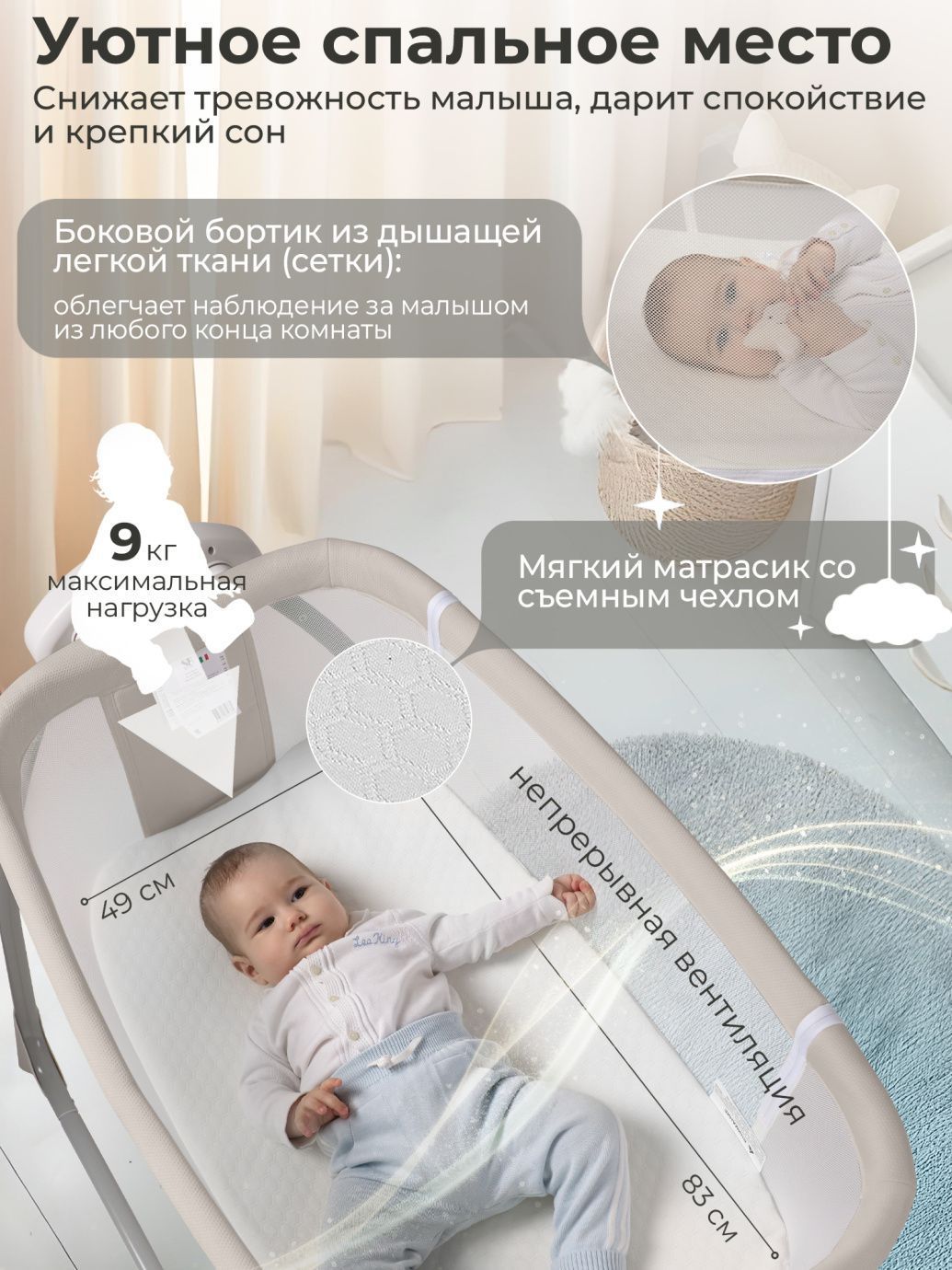 Колыбель Sweet Baby Melodia Beige