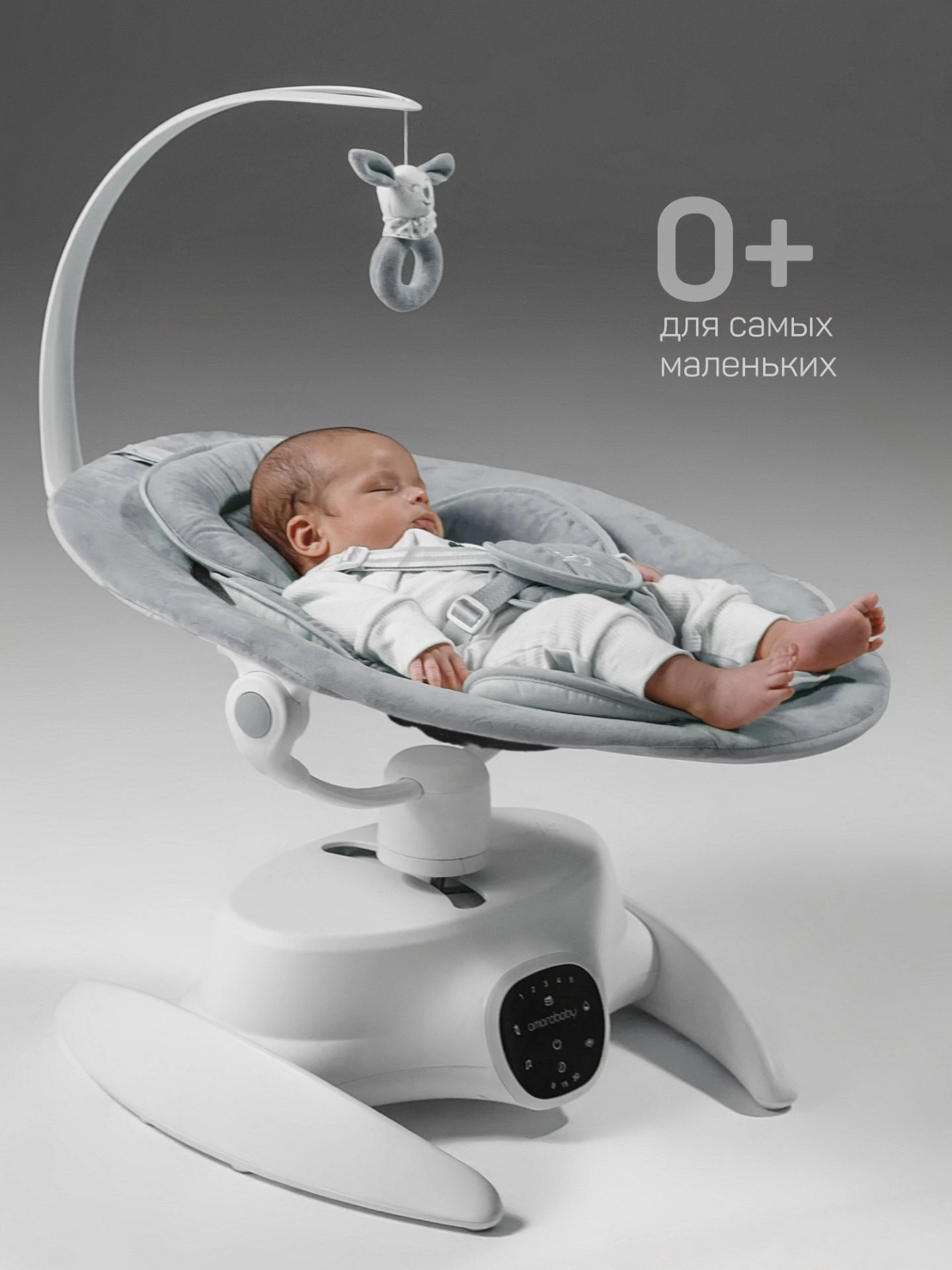 Качели электронные детские Smart swing, серый