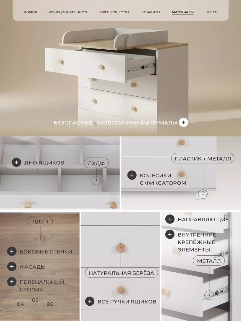 Комод Rant Elsa Pro CRYSTAL BEIGE