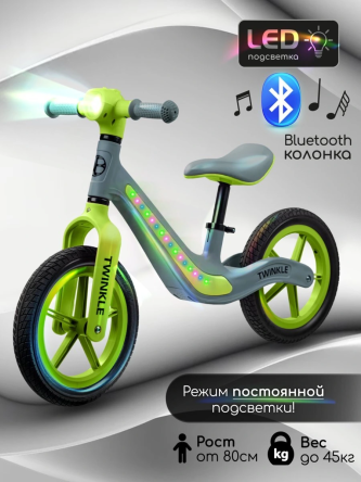 Беговел двухколесный Amarobaby, Twinkle