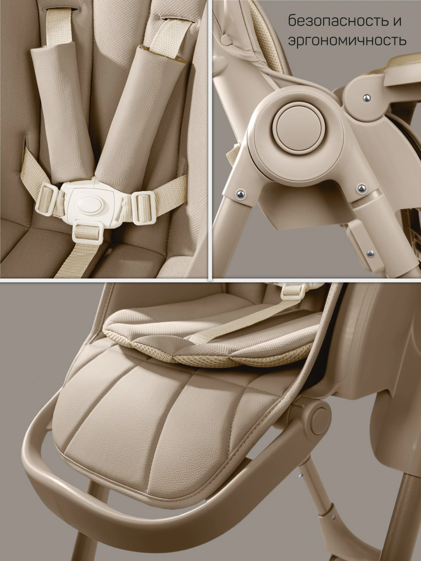 Стульчик детский для кормления, Gourmet, бежевый