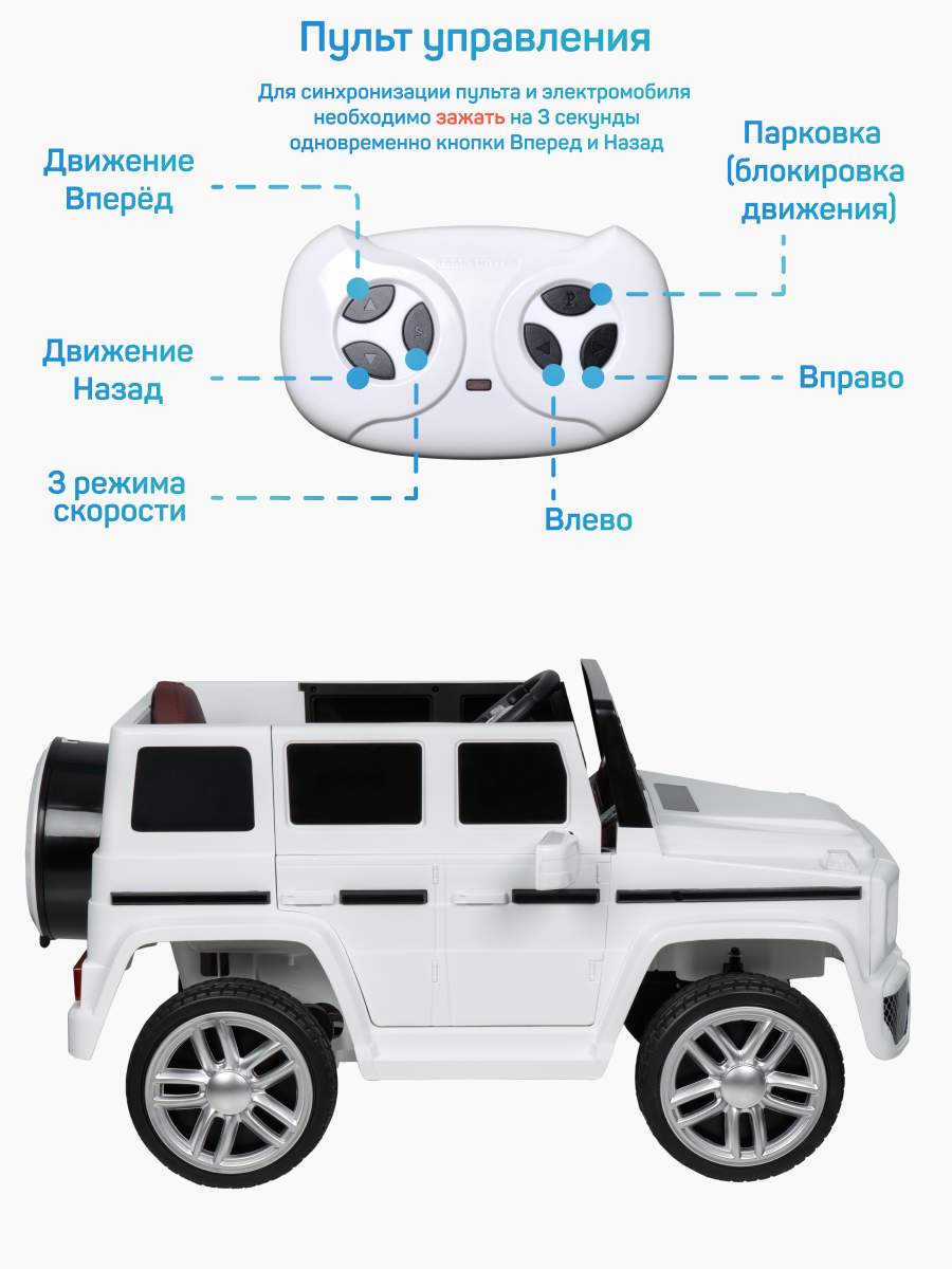 Джип детский электромобиль TR116