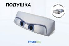 Подушка для кровати-машины штиль