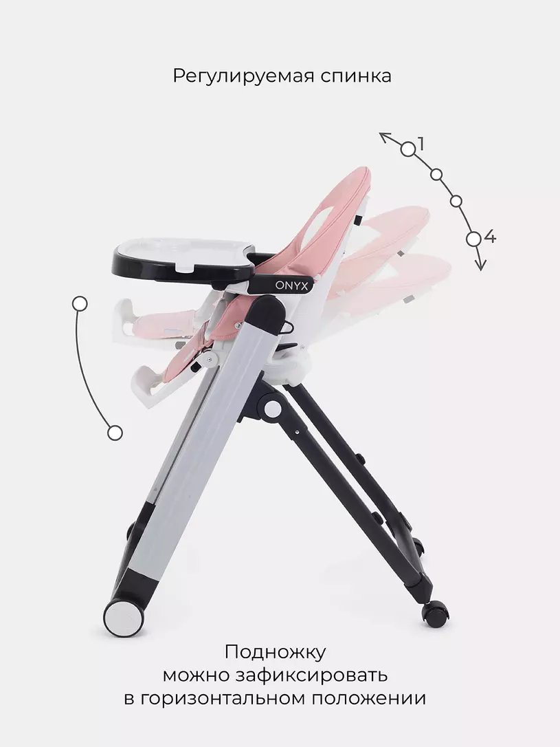 Стульчик для кормления Onyx