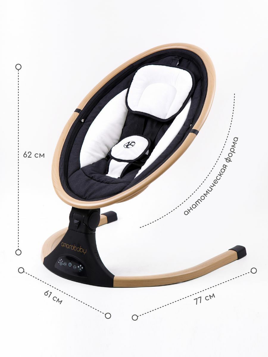 Электронные качели детские AMAROBABY ERGO SWING, черный