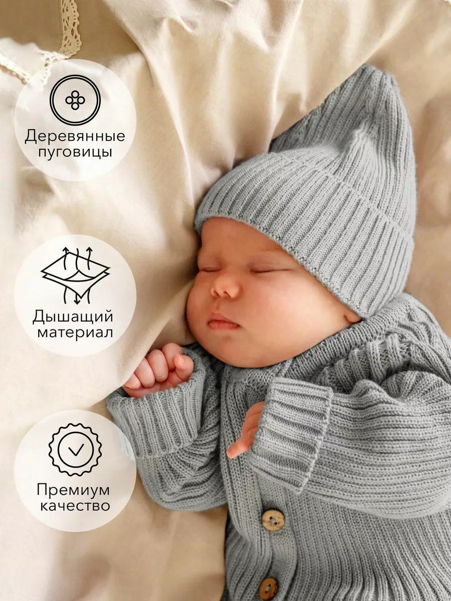 Комбинезон вязаный детский Pure Love Tot, демисезонный, серый