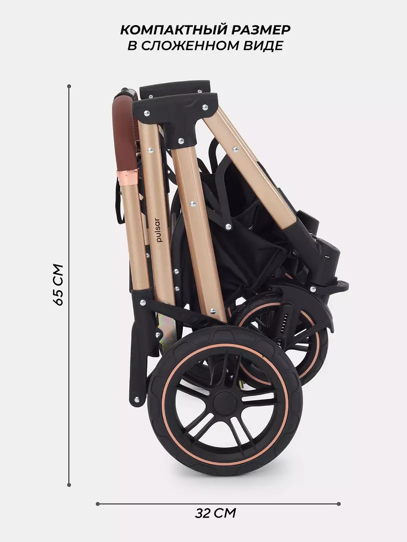 Коляска-трансформер Rant Basic Pulsar Gold