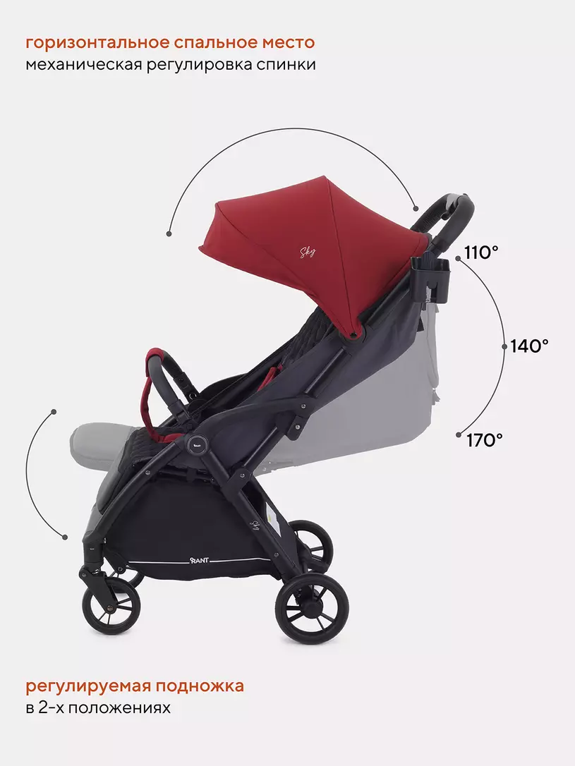 Коляска прогулочная Rant Sky