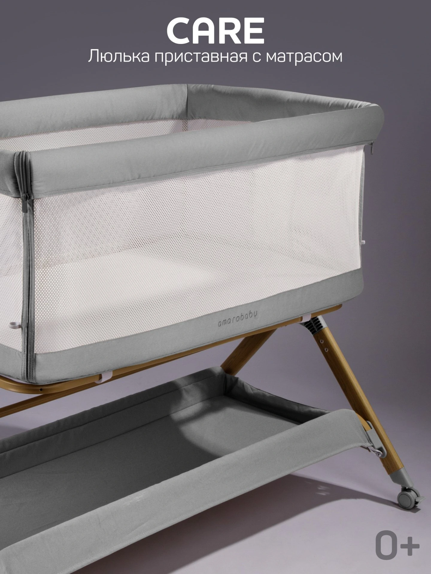 Приставная люлька механическая Care, светло-серый