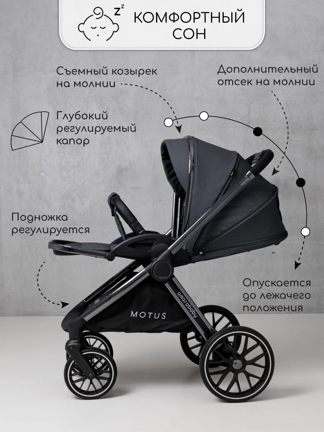 Коляска детская 2 в 1 Amarobaby Motus, серый