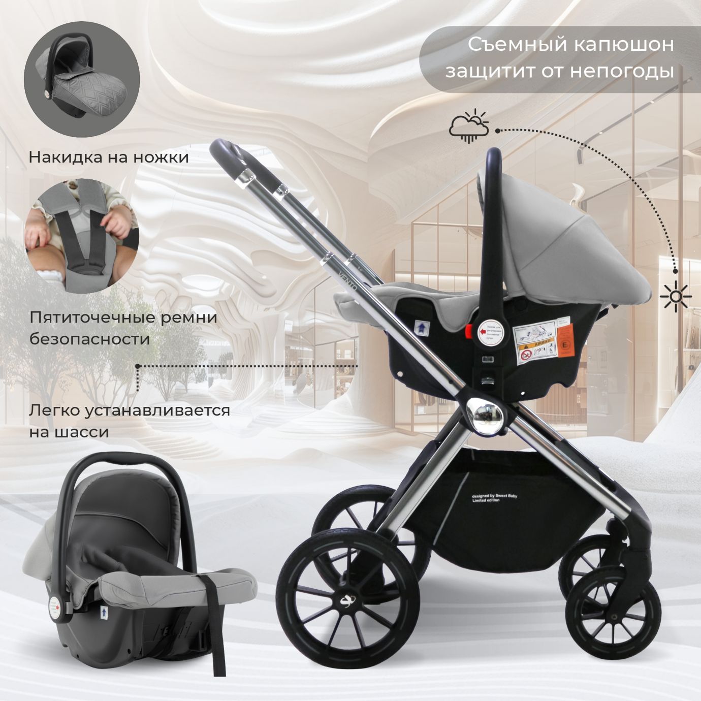 Коляска 3в1 Sweet Baby Vento Silver Grey