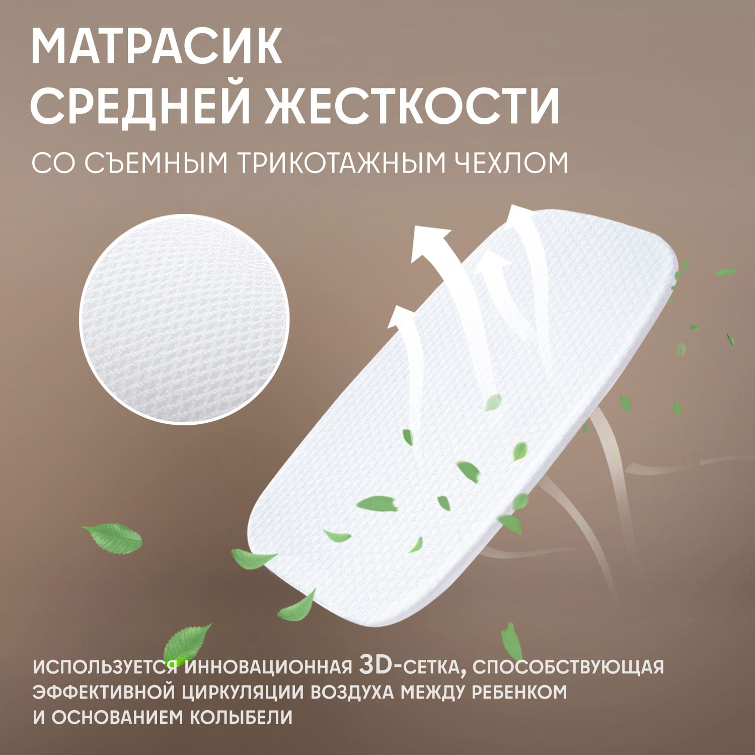 Колыбель Nuovita Accanto Bello Latteria