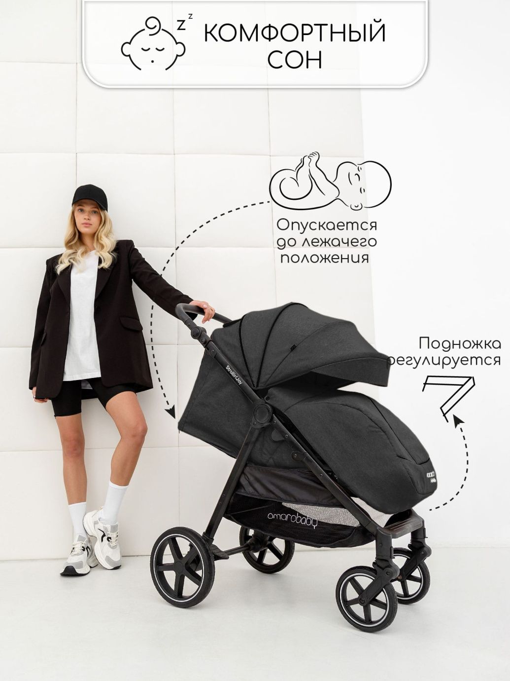 Прогулочная коляска Strollin'Joy