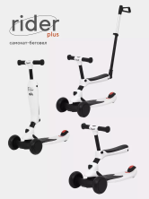 Беговел-самокат Rider Plus