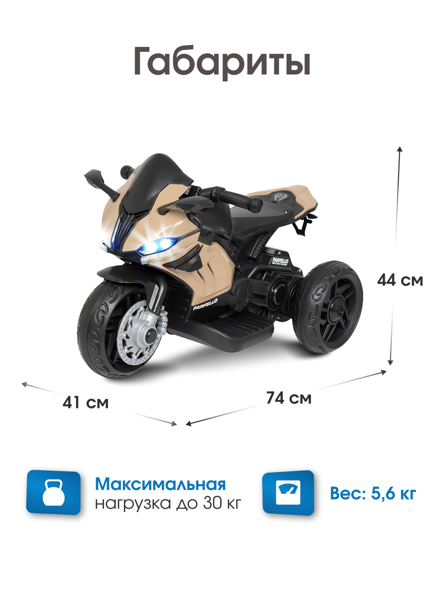 Детский электромобиль трицикл TR675
